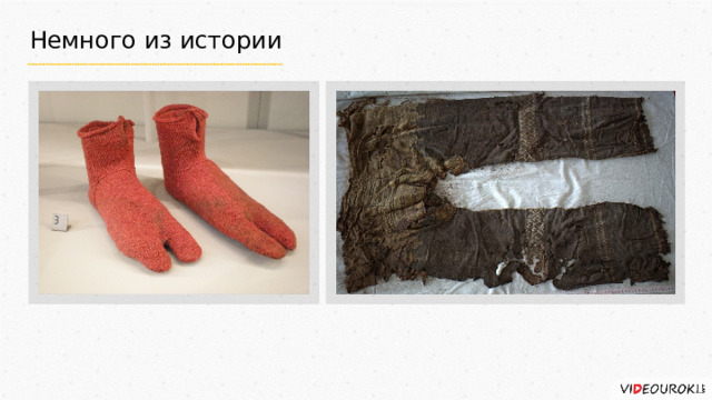 Немного из истории 
