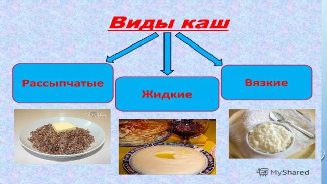 Рисовая крупа 