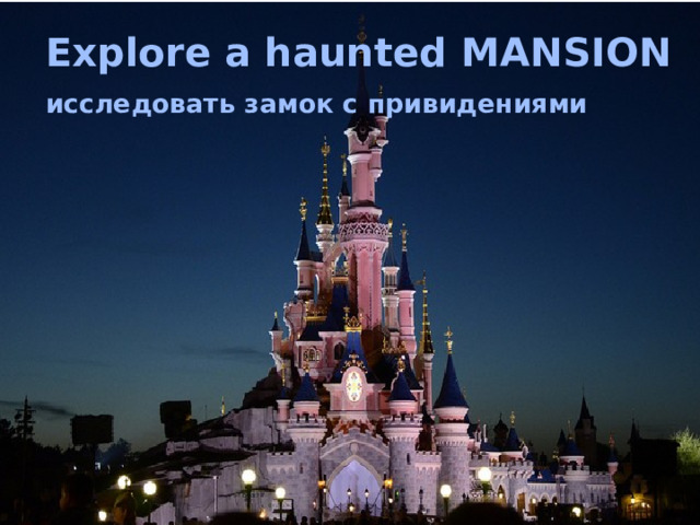  Explore a haunted MANSION   исследовать замок с привидениями 