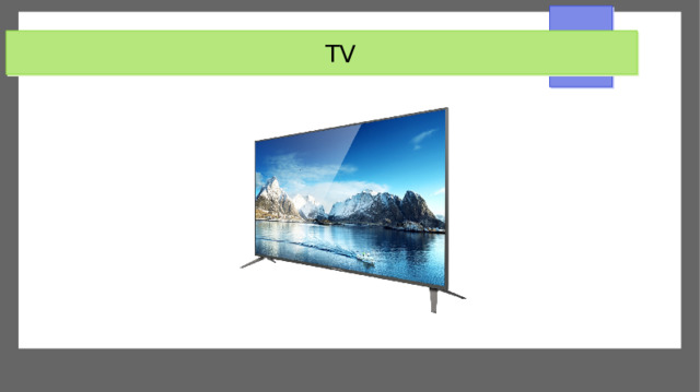 TV 