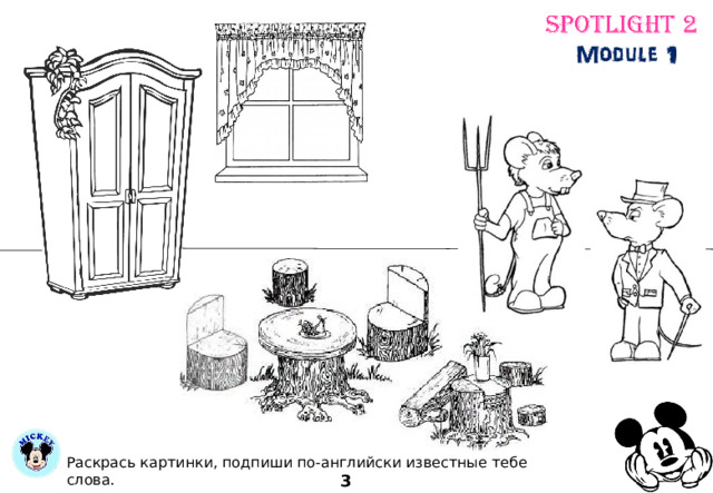 Раскрась картинки, подпиши по-английски известные тебе слова. 3 