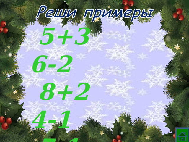  5+3 6-2  8+2 4-1  7-1 10-3  9+0 2+3 