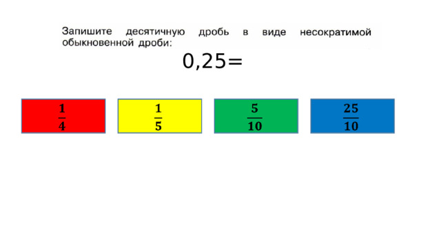 0,25=         