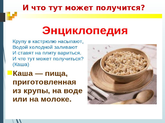 И что тут может получится? 