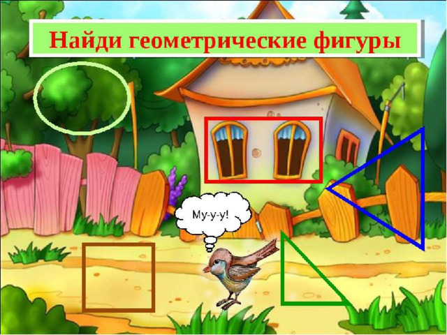 ВЫХОД 3 5 2 6 7 9 10 4 1 8 9 8 6 7 10 5 4 1 3 2 