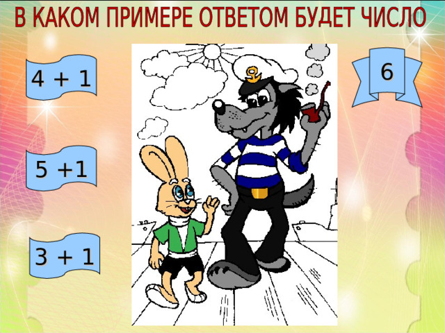 6 4 + 1 5 +1 3 + 1 