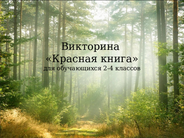 МБОУ 