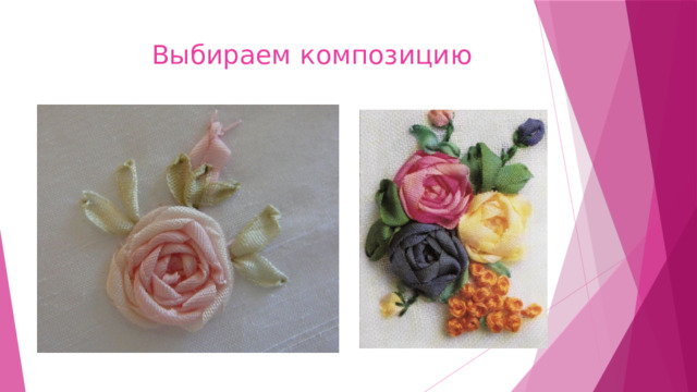  Выбираем композицию 