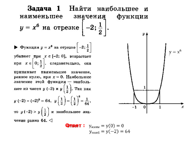   Ответ :     