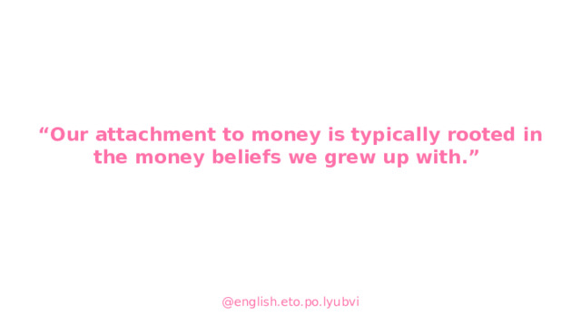 “ Our attachment to money is typically rooted in the money beliefs we grew up with.” @english.eto.po.lyubvi 
