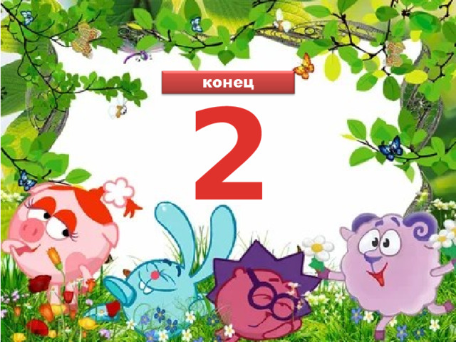 2 
