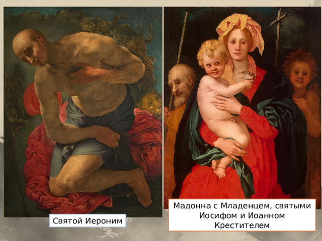 Мадонна с Младенцем, святыми Иосифом и Иоанном Крестителем Святой Иероним 