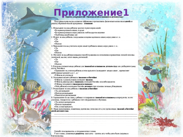 Приложение1 