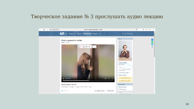 Творческое задание № 3 прослушать аудио лекцию  