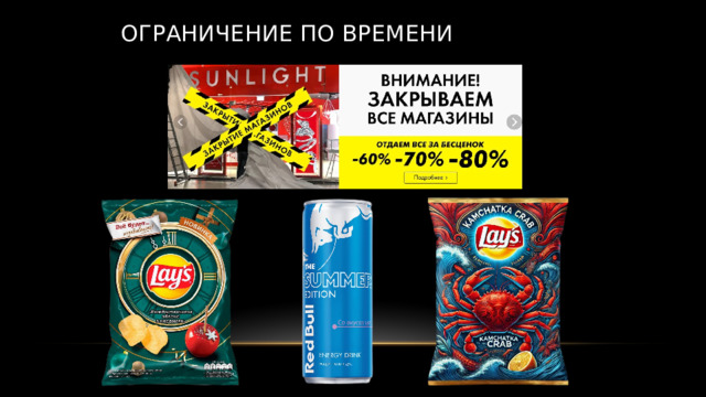Ограничение по времени 