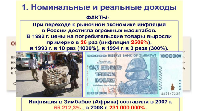 Факты с. 146 