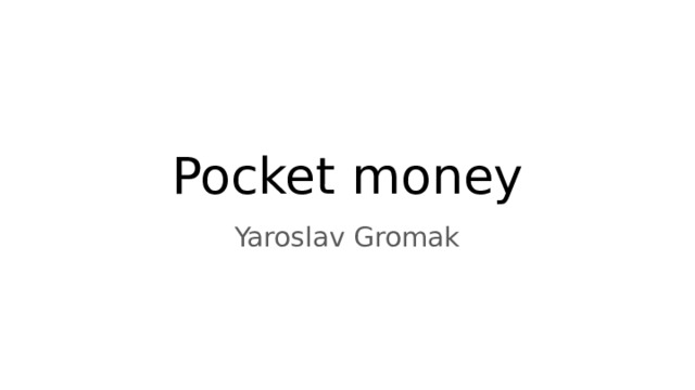 Pocket money Yaroslav Gromak 