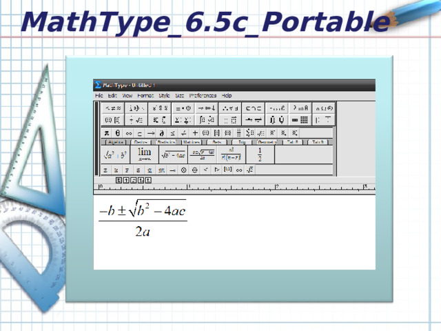 MathType_6.5c_Portable 