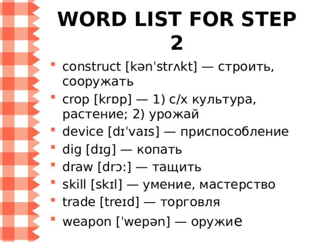 Translate into Russian in to succeed in to participate in to be interested in  of: to be capable of    be guilty  [ˈɡɪlti]  of to be tired of  to: to look forward to to object to  to be used to  
