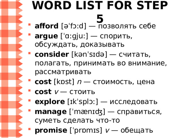 TRANSLATE INTO RUSSIAN construct [kənˈstrʌkt] — crop [krɒp] — device [dɪˈvaɪs] — dig [dɪɡ] — draw [drɔ:] — skill [skɪl] — trade [treɪd] — weapon [ˈwepən] — 