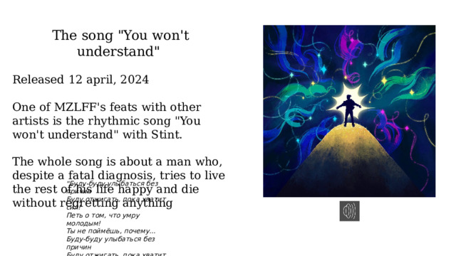 The song 