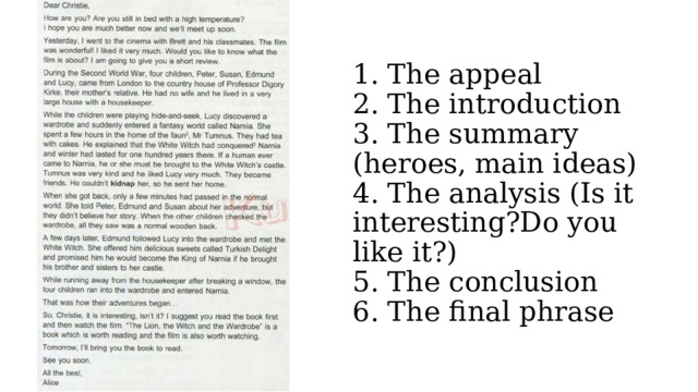 1. The appeal  2. The introduction  3. The summary (heroes, main ideas)  4. The analysis (Is it interesting?Do you like it?)  5. The conclusion  6. The final phrase 