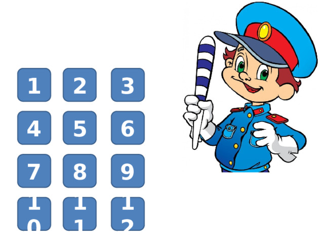 1 2 3 5 4 6 9 8 7 10 11 12 