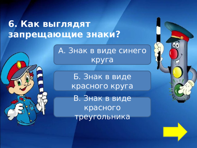 6. Как выглядят запрещающие знаки? А. Знак в виде синего круга Б. Знак в виде красного круга В. Знак в виде красного треугольника 