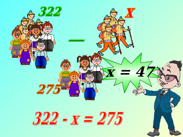 х = 47 23 