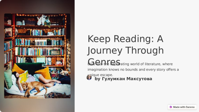 Keep Reading: A Journey Through Genres Dive into the captivating world of literature, where imagination knows no bounds and every story offers a unique escape. by Гулумкан Максутова  