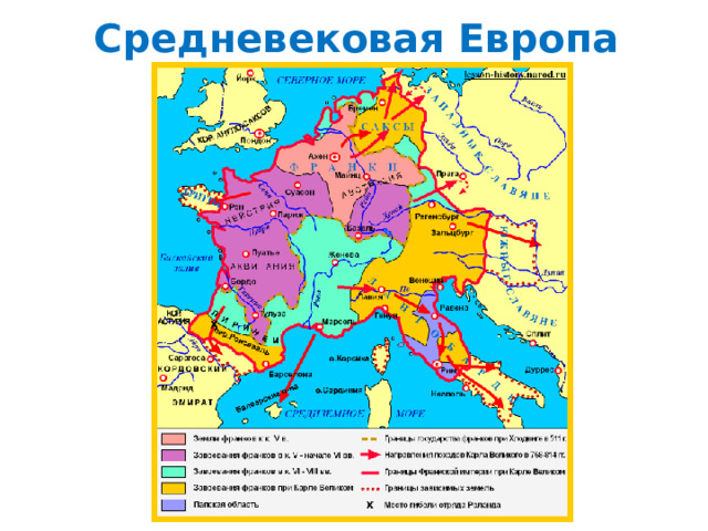 Средневековая Европа 