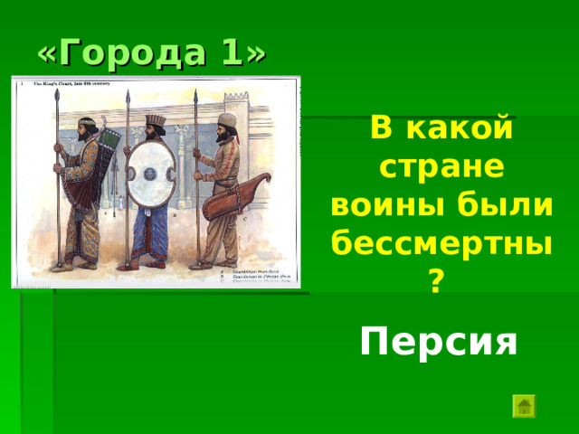 Циферблат 5 Строительство пирамиды Хеопса в Египте 2600 г. до н.э. 