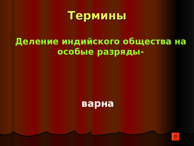 «Города 5» путешественник рассказывал, что в этой стране на кустах растет белая шерсть, а мед добывают без пчел Индия 