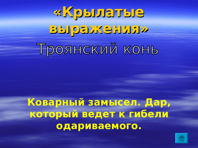 Термины монотеизм Вера в одного бога 