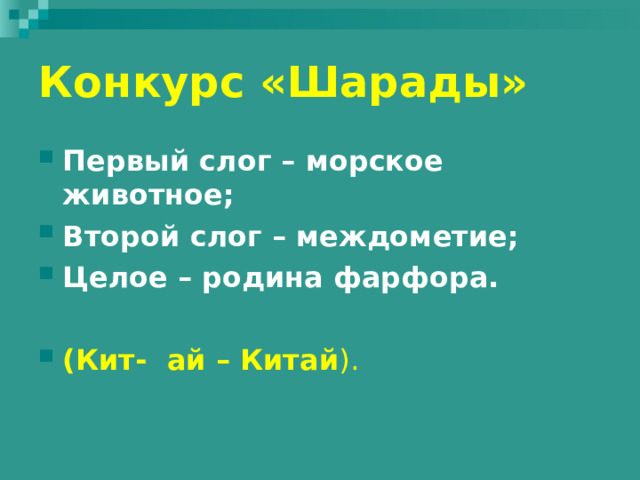 «Открытия» Что это за сооружение и с какой целью строилось? Зиккурат (храм, научный центр) 