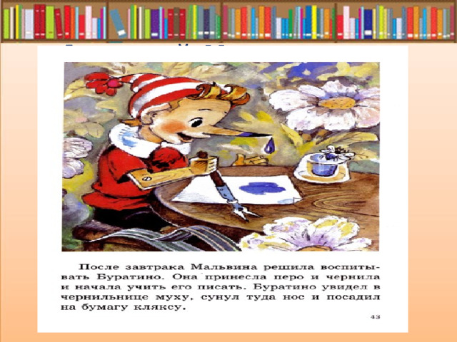 Алексей Николаевич Толстой 