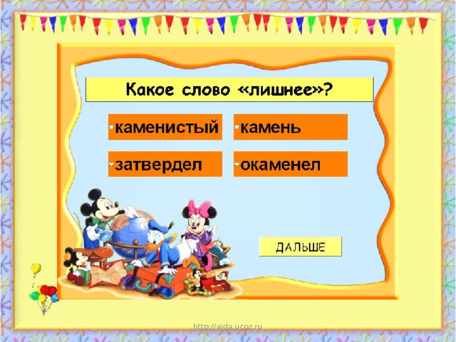 http://aida.ucoz.ru 