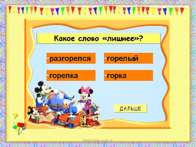 http://aida.ucoz.ru 