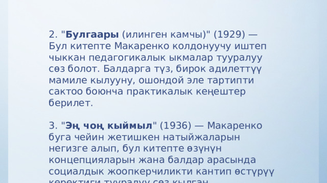 2. 
