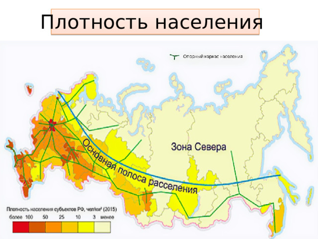 Плотность населения 