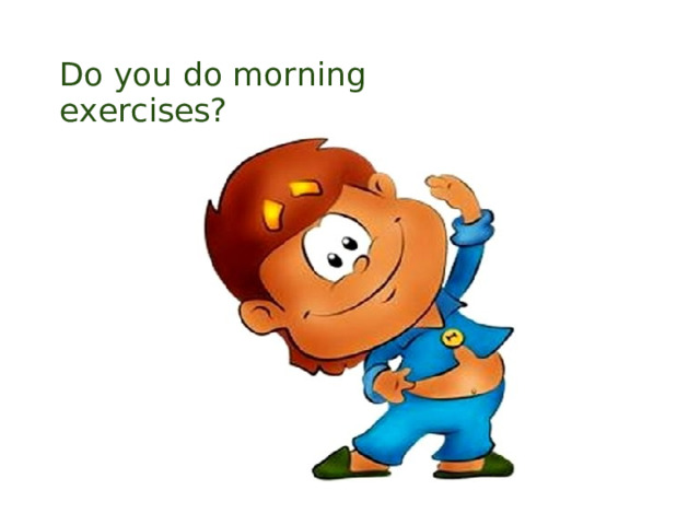 Do you do morning exercises? 