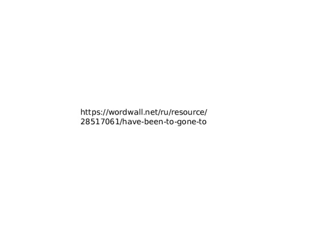 https://wordwall.net/ru/resource/28517061/have-been-to-gone-to 