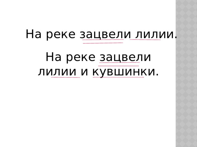 На реке зацвели лилии. На реке зацвели лилии и кувшинки. 
