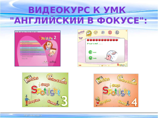 Видеокурс к УМК  