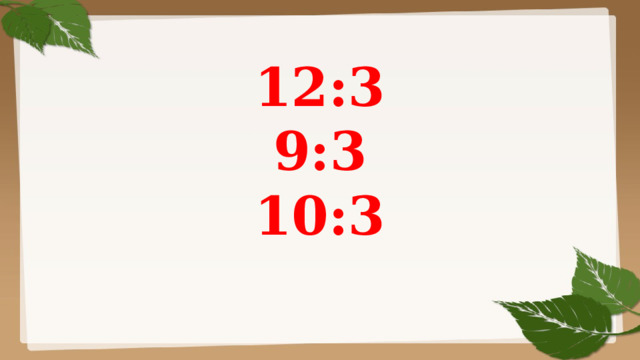 12:3 9:3 10:3 