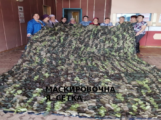МАСКИРОВОЧНАЯ СЕТКА 