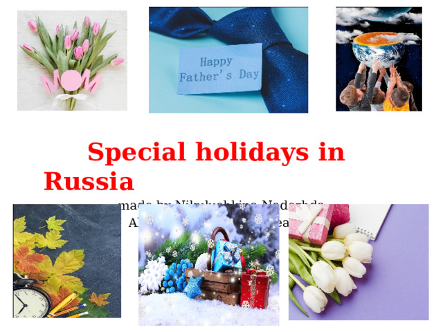    Special holidays in Russia made by Nikulushkina Nadezhda  Alexeevna, an English teacher 