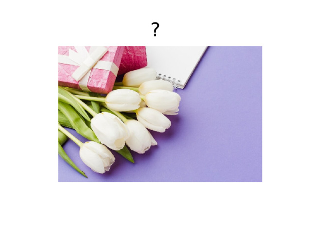 ? 