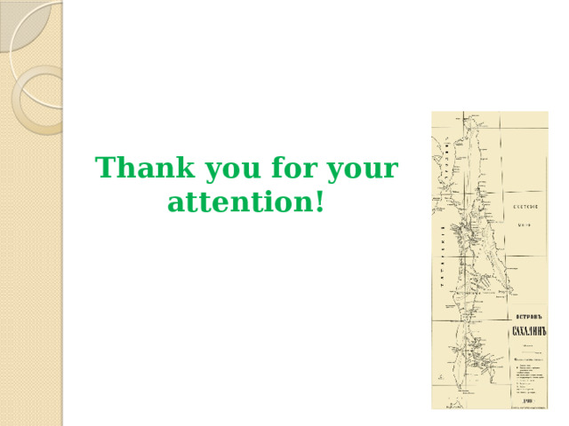 Thank you for your attention! 