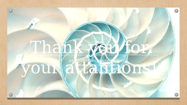 Thank you for your attantions! proverka@example.com   